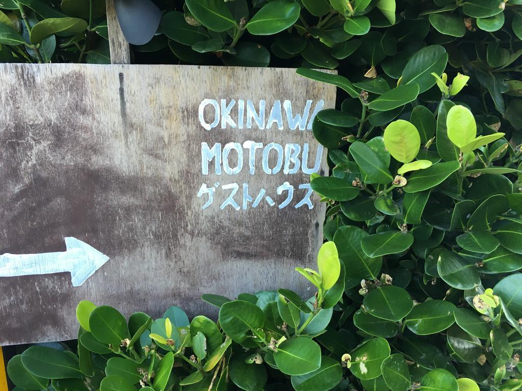 Okinawa Motobu Guest House Esterno foto